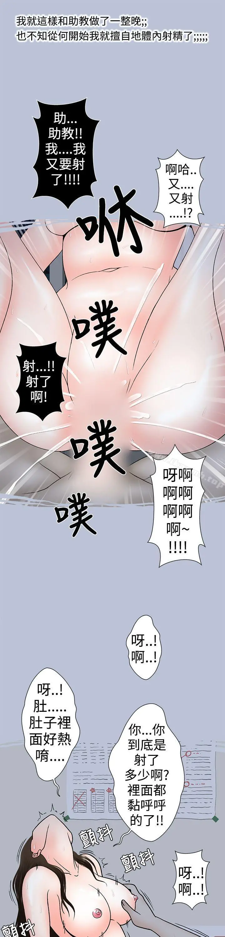 想入非非 - 助教的特别新生教育(下) - page 17