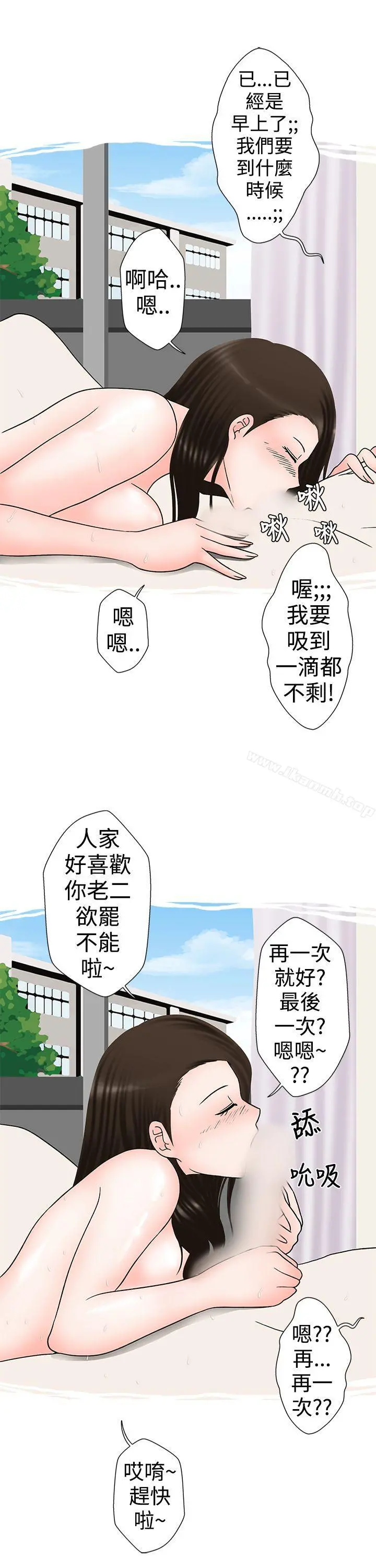 想入非非 - 助教的特别新生教育(下) - page 19