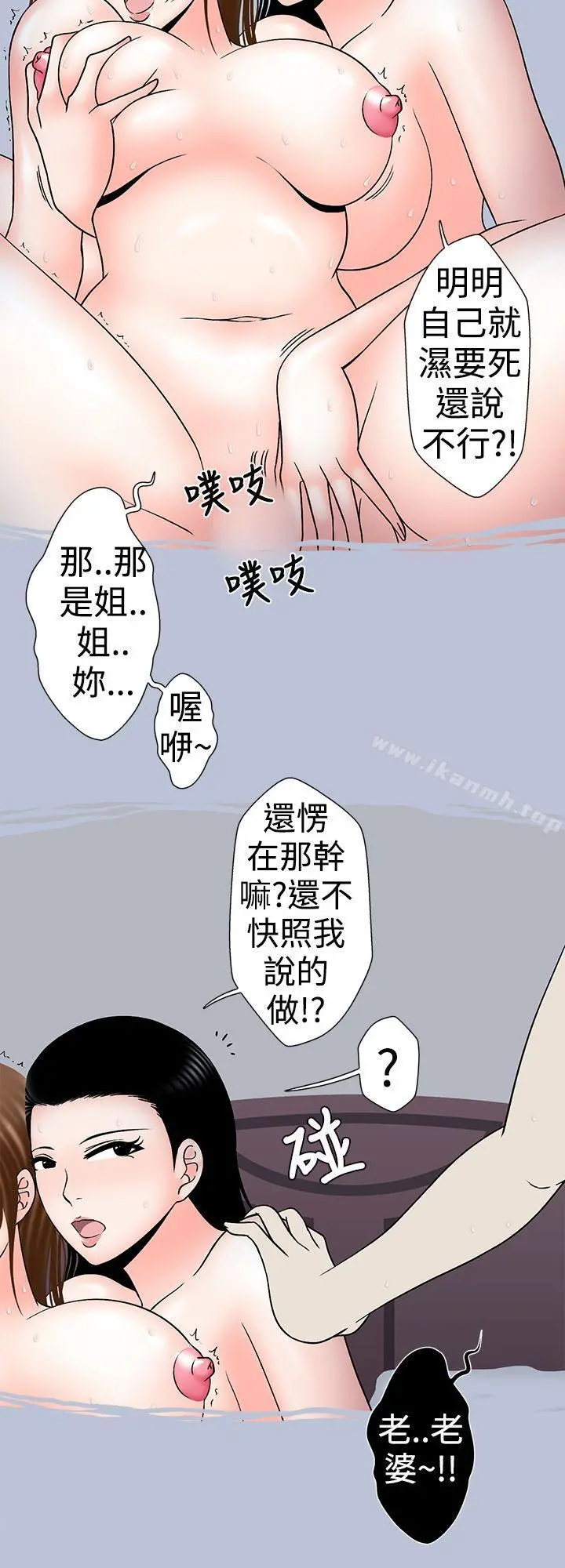 想入非非 - 小姨子与妻子(下) - page 4