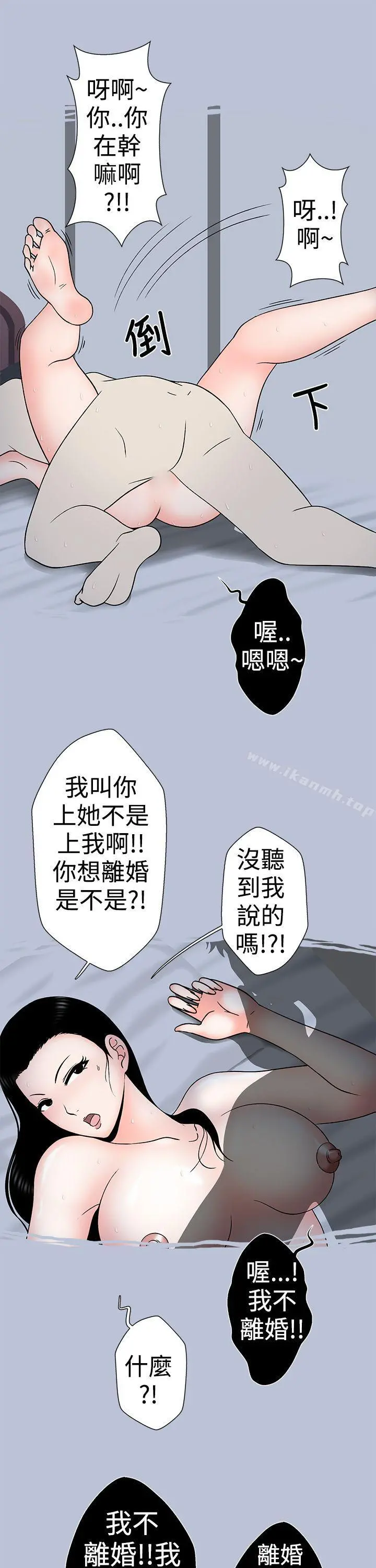 想入非非 - 小姨子与妻子(下) - page 5