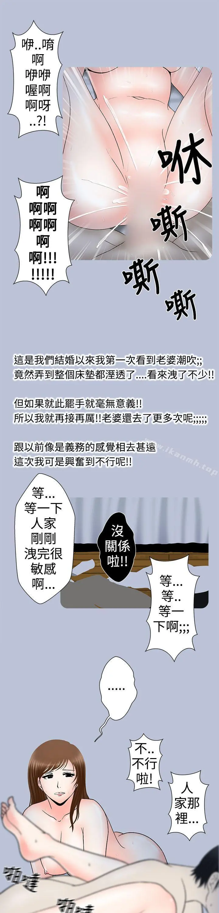 想入非非 - 小姨子与妻子(下) - page 11