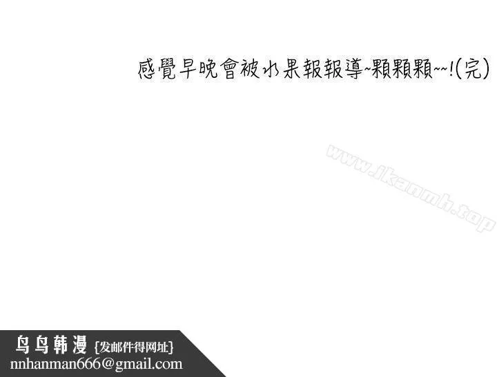 想入非非 - 小姨子与妻子(下) - page 18