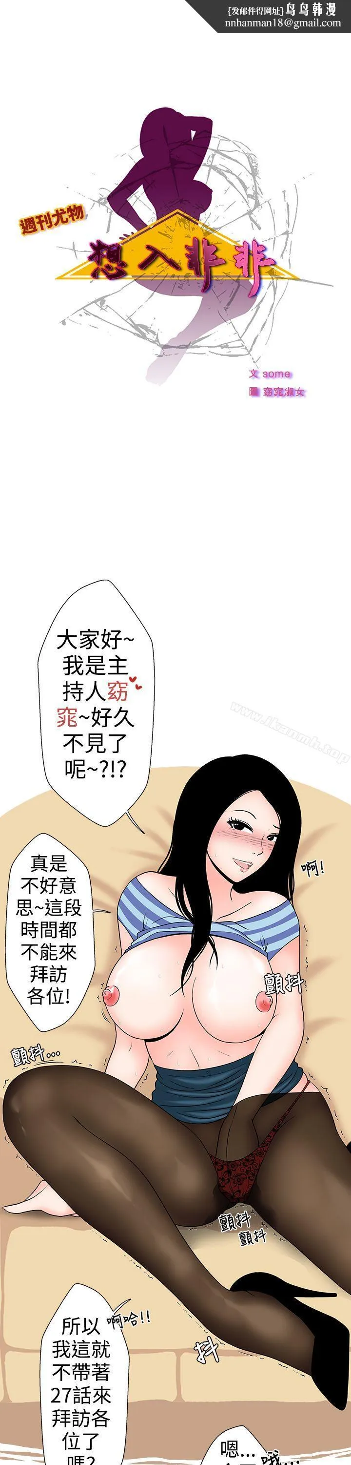 想入非非 - 与女高生的停车场邂逅(上) - page 1