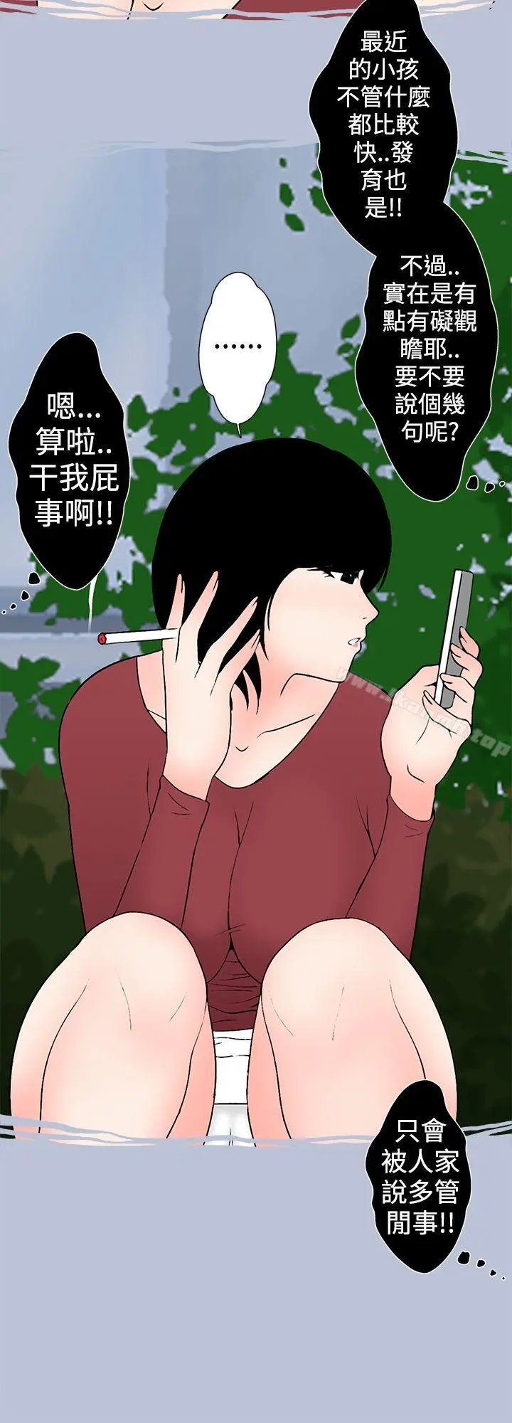 想入非非 - 与女高生的停车场邂逅(上) - page 14