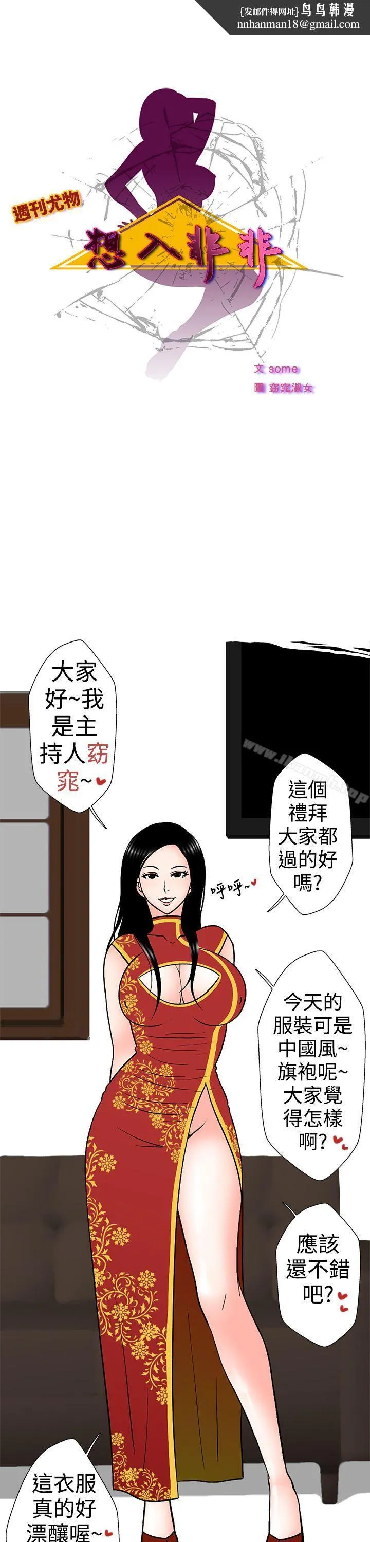 想入非非 - 姐夫~人家怀孕了啦(上) - page 1