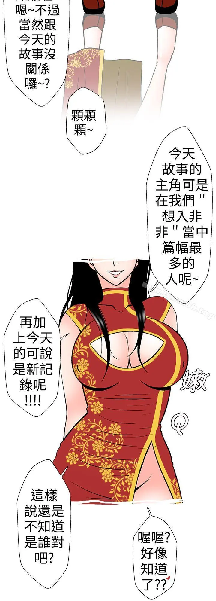 想入非非 - 姐夫~人家怀孕了啦(上) - page 2