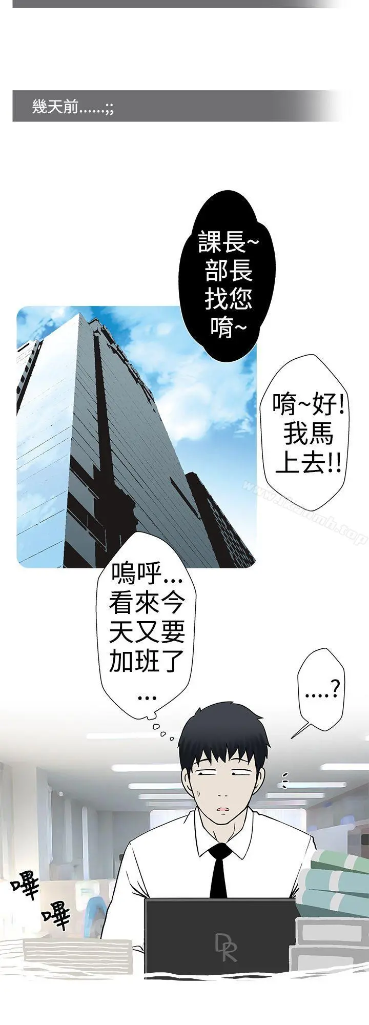想入非非 - 姐夫~人家怀孕了啦(上) - page 4