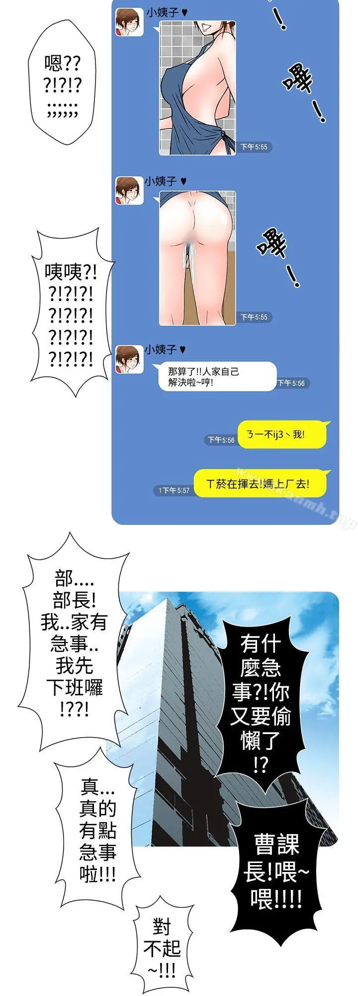 想入非非 - 姐夫~人家怀孕了啦(上) - page 6
