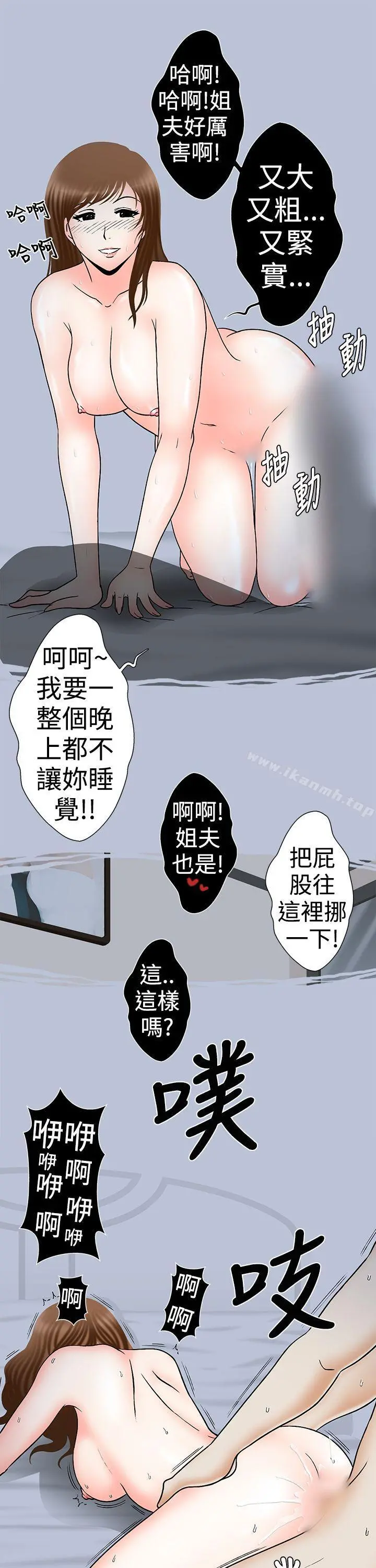 想入非非 - 姐夫~人家怀孕了啦(上) - page 13