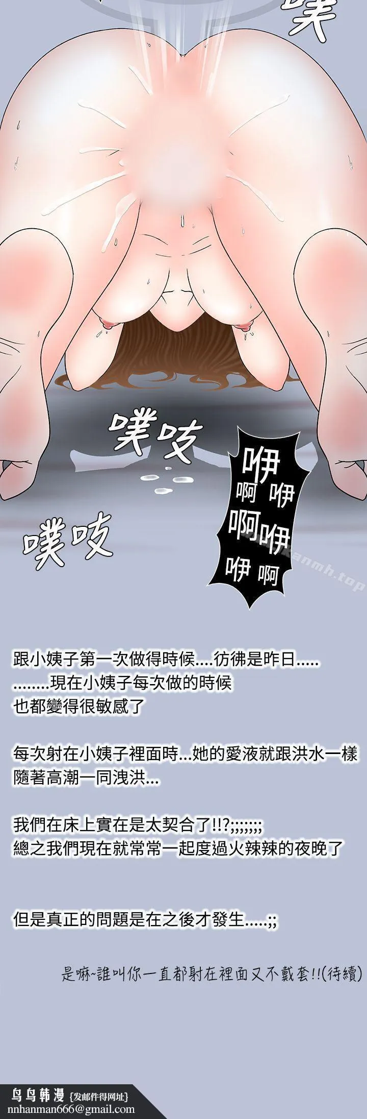 想入非非 - 姐夫~人家怀孕了啦(上) - page 16