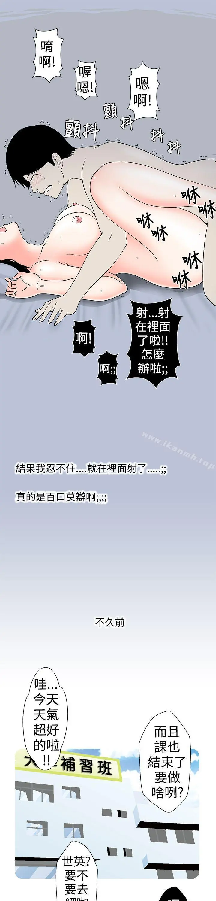 想入非非 - 好友的女友(下) - page 3