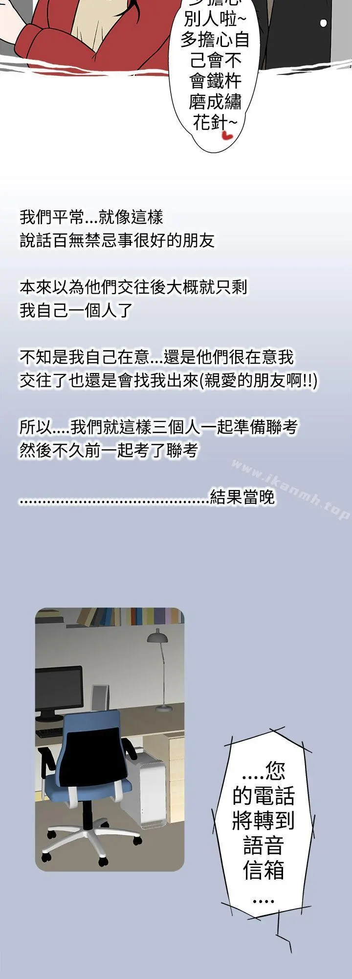 想入非非 - 好友的女友(下) - page 6