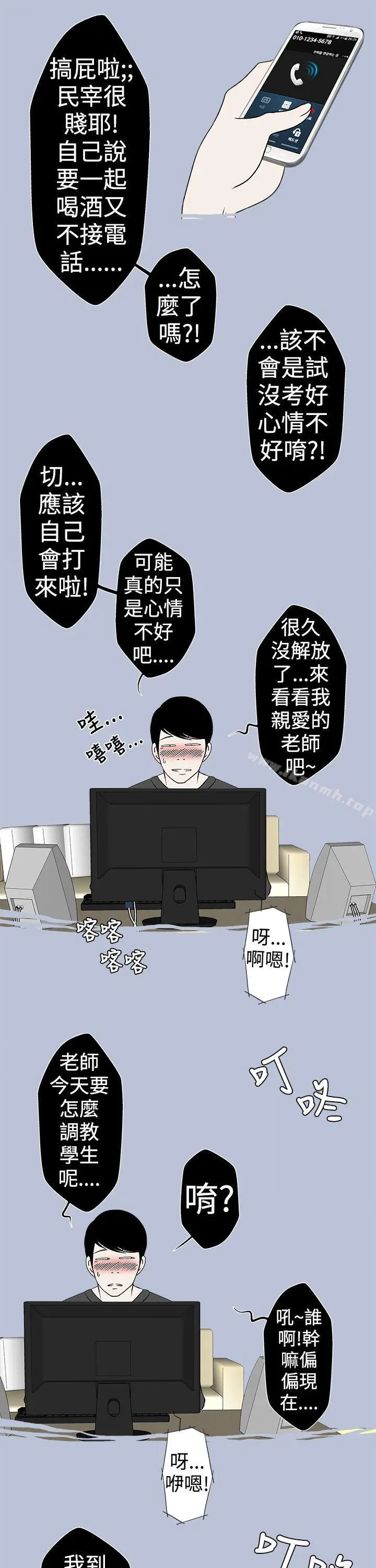 想入非非 - 好友的女友(下) - page 7