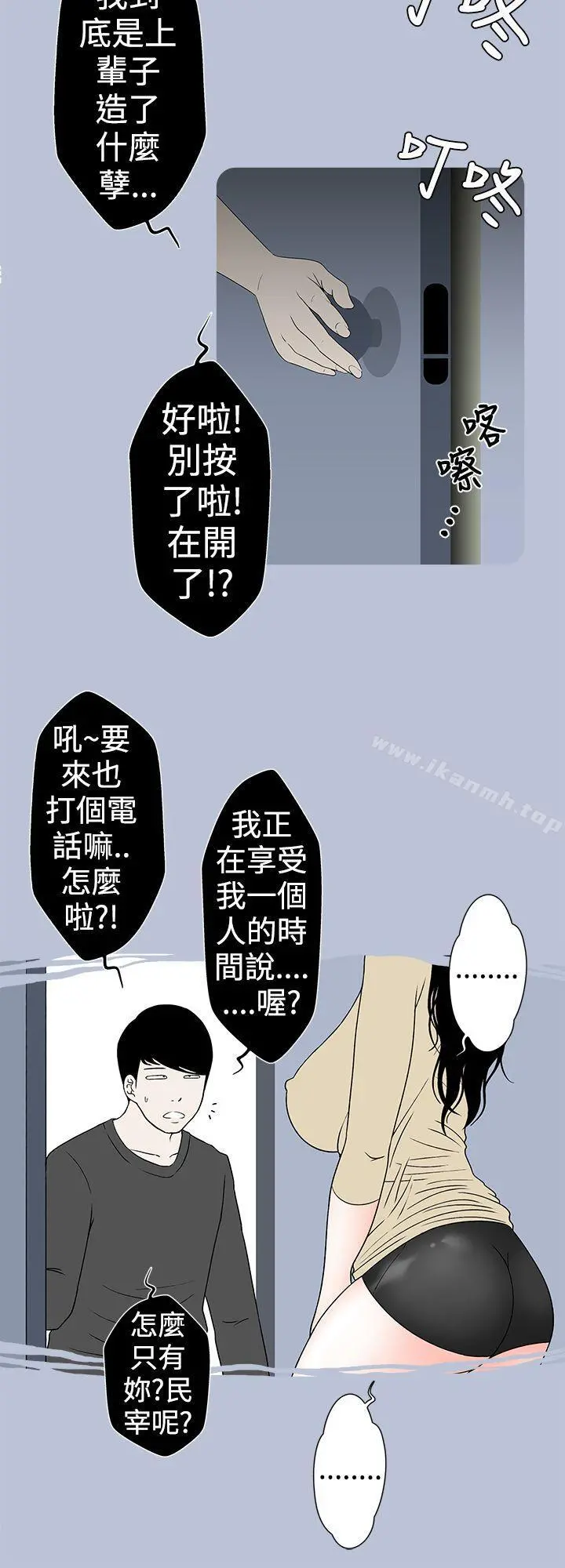 想入非非 - 好友的女友(下) - page 8