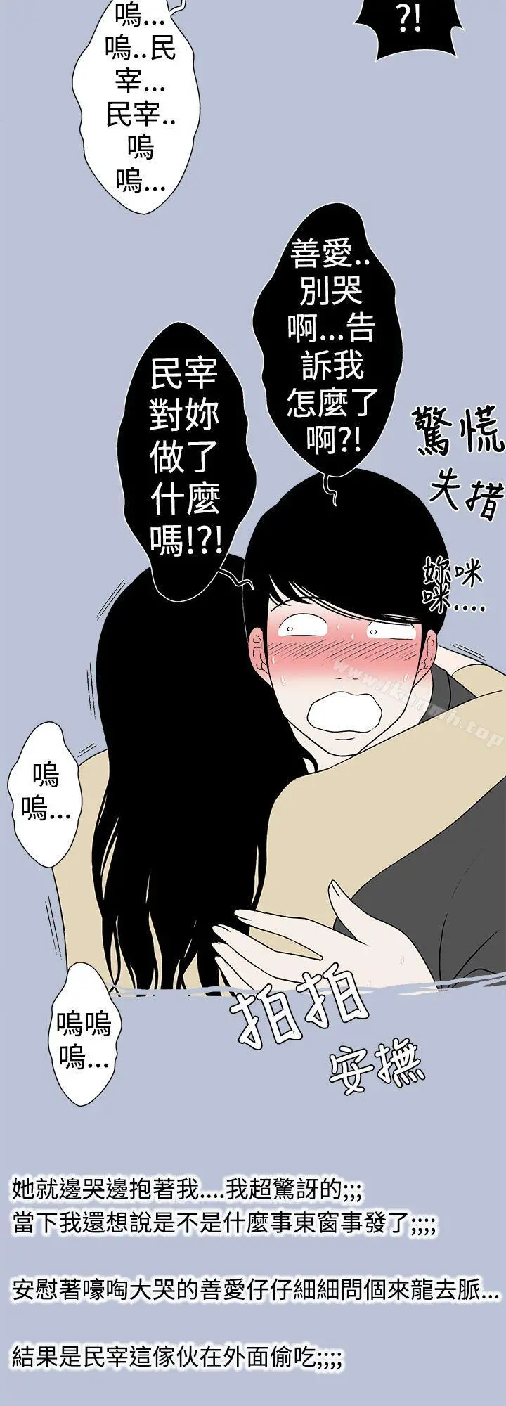 想入非非 - 好友的女友(下) - page 10