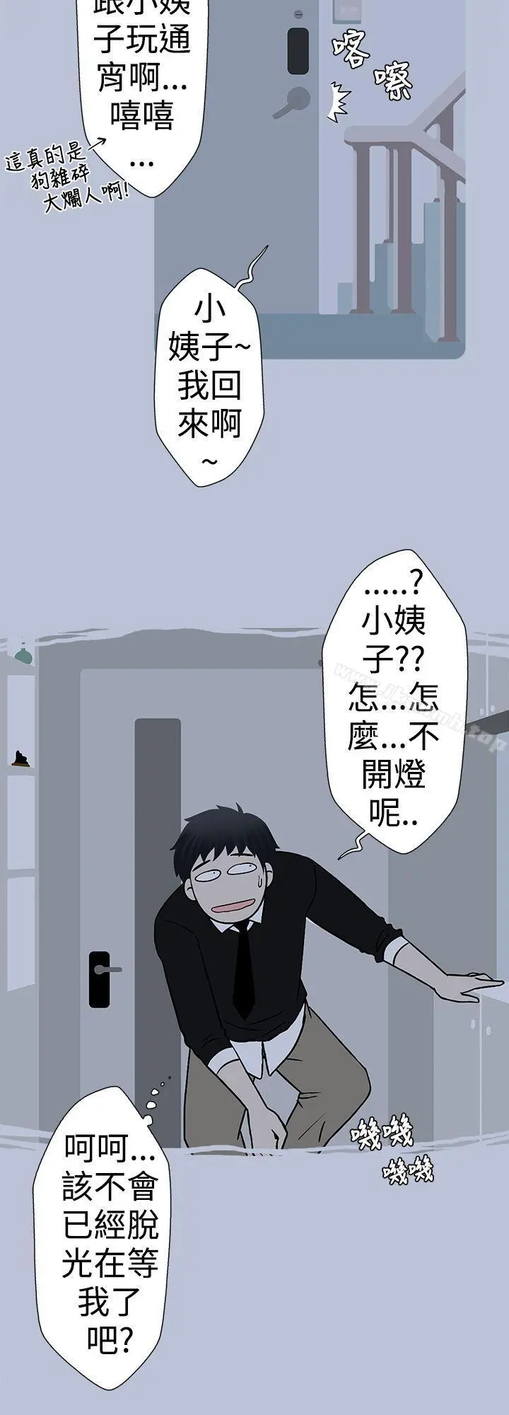 想入非非 - 最终话 - page 3