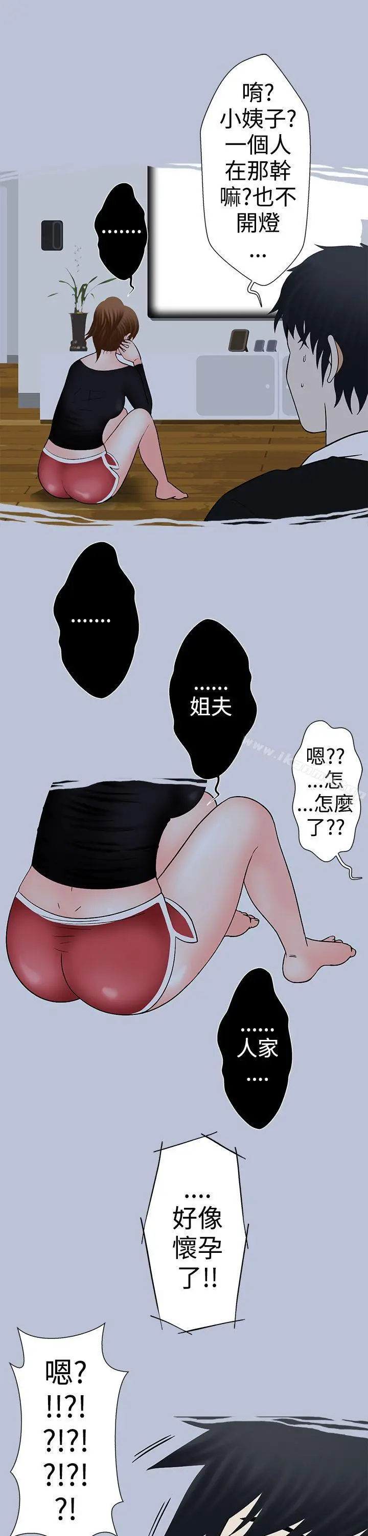 想入非非 - 最终话 - page 4