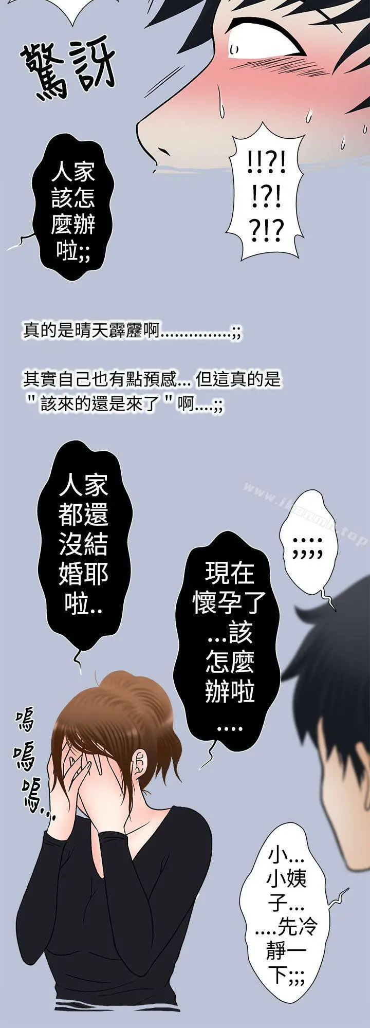 想入非非 - 最终话 - page 5