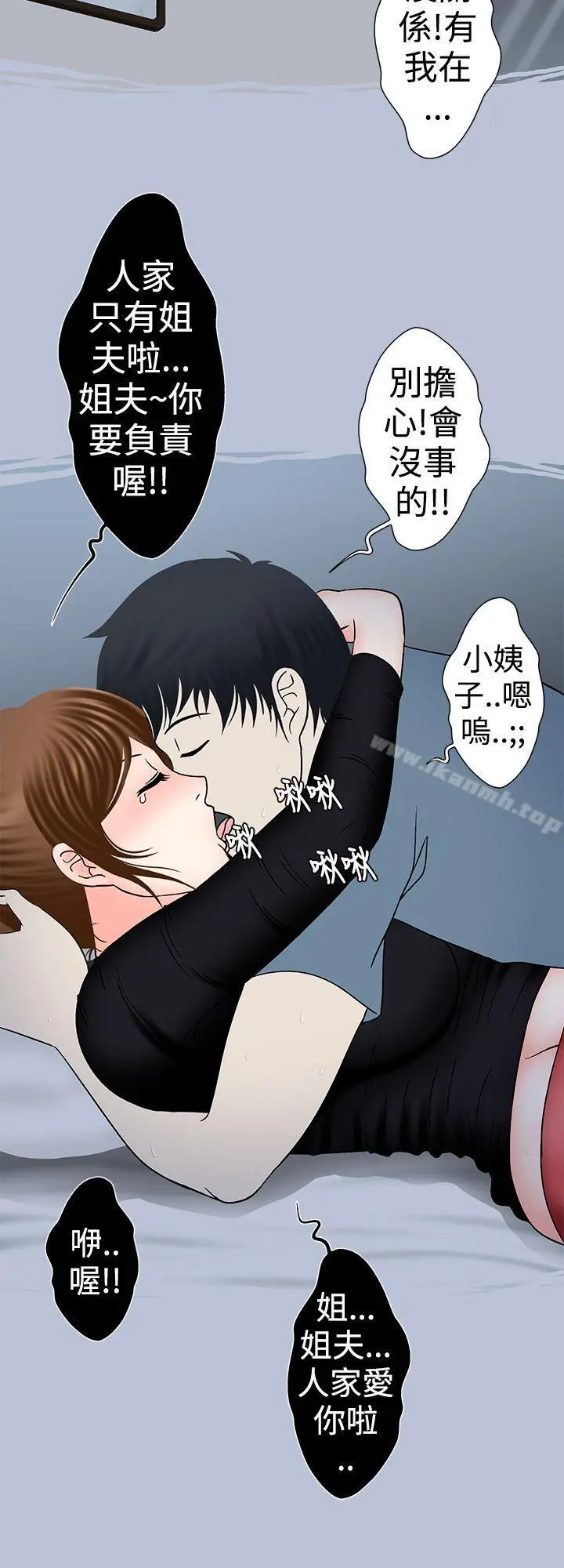 想入非非 - 最终话 - page 7
