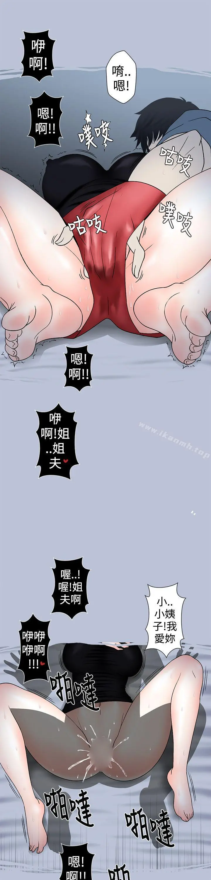 想入非非 - 最终话 - page 8
