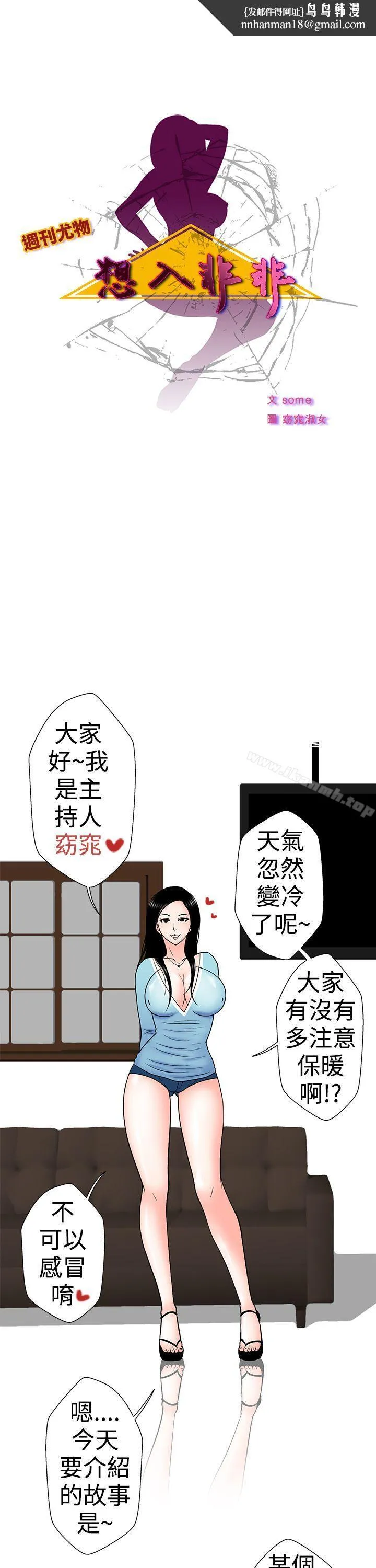 想入非非 - 女大生自慰法(上) - page 1