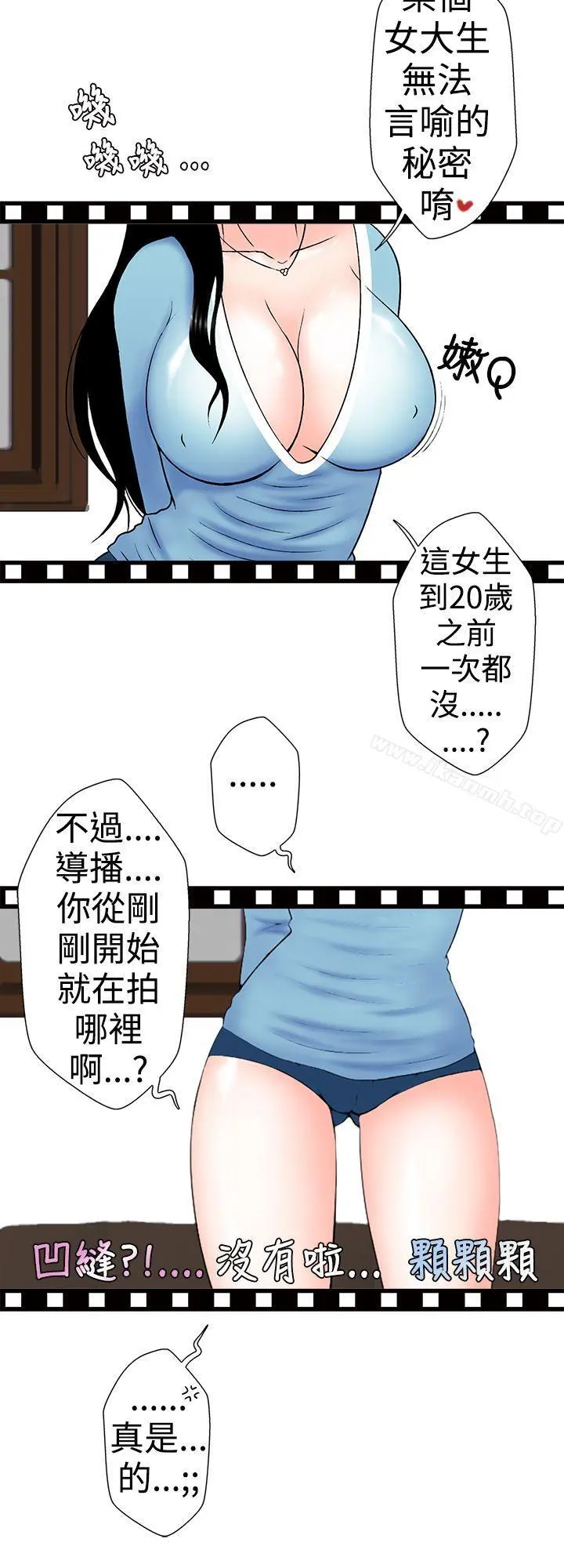 想入非非 - 女大生自慰法(上) - page 2