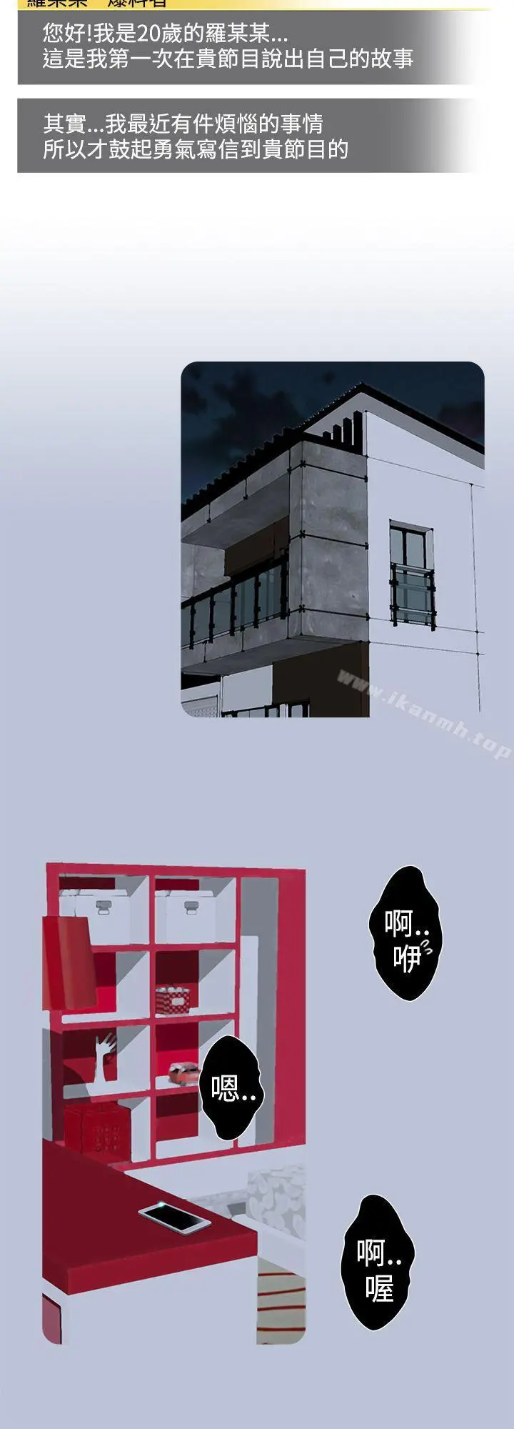 想入非非 - 女大生自慰法(上) - page 4