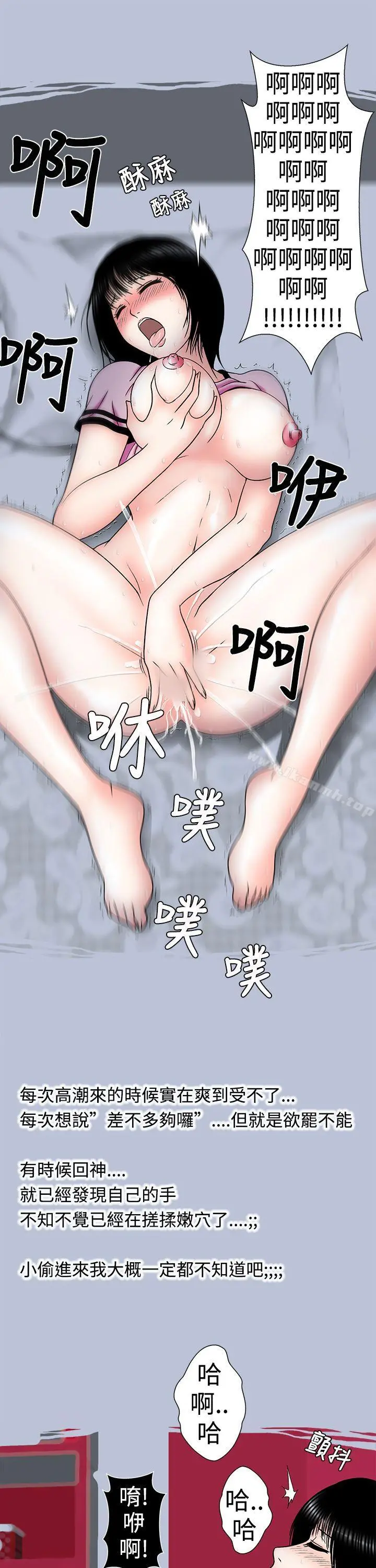 想入非非 - 女大生自慰法(上) - page 9