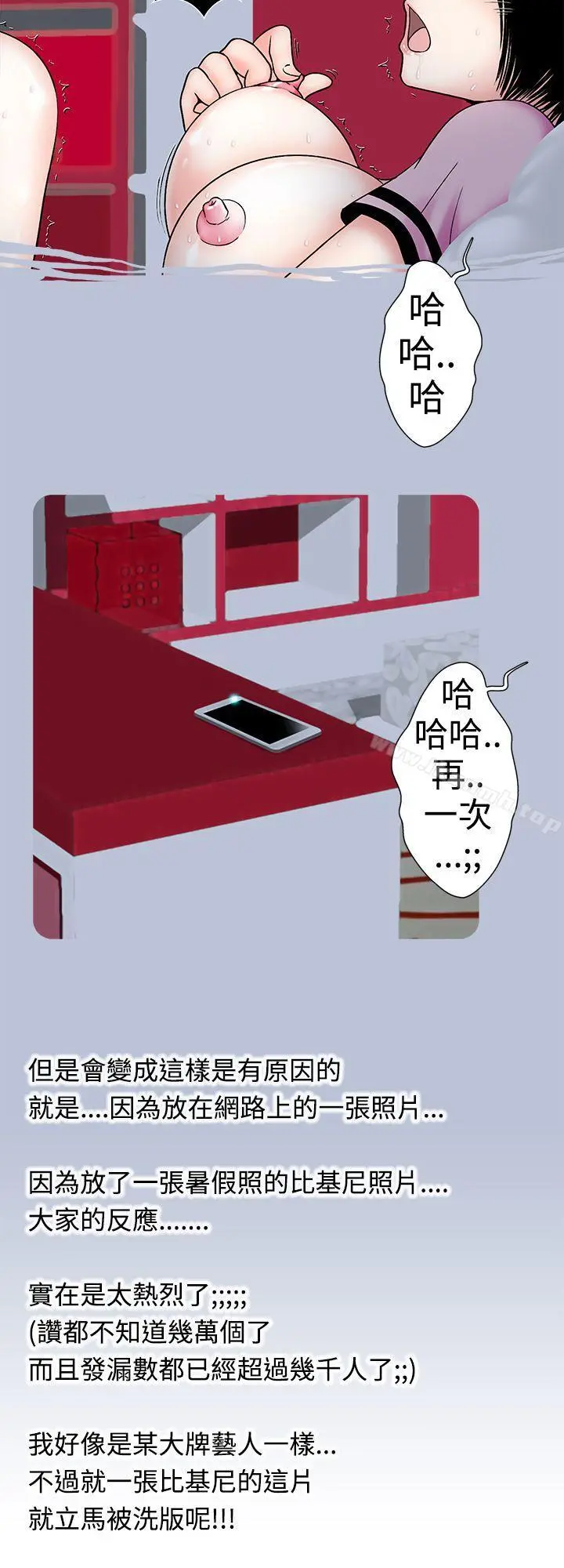 想入非非 - 女大生自慰法(上) - page 10