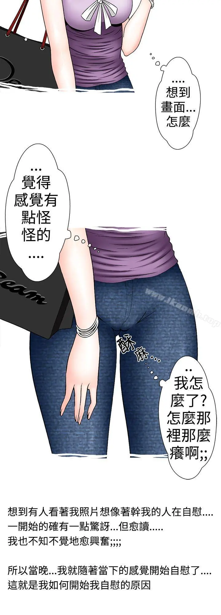 想入非非 - 女大生自慰法(上) - page 12