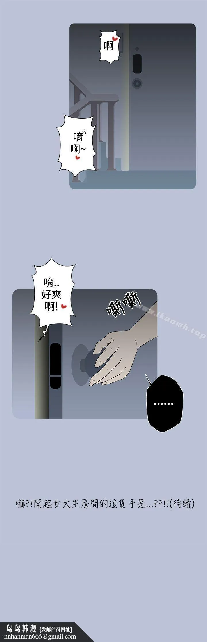 想入非非 - 女大生自慰法(上) - page 17