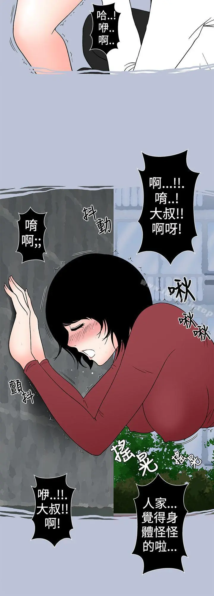 想入非非 - 与女高生的停车场邂逅(下)第28话 - page 12