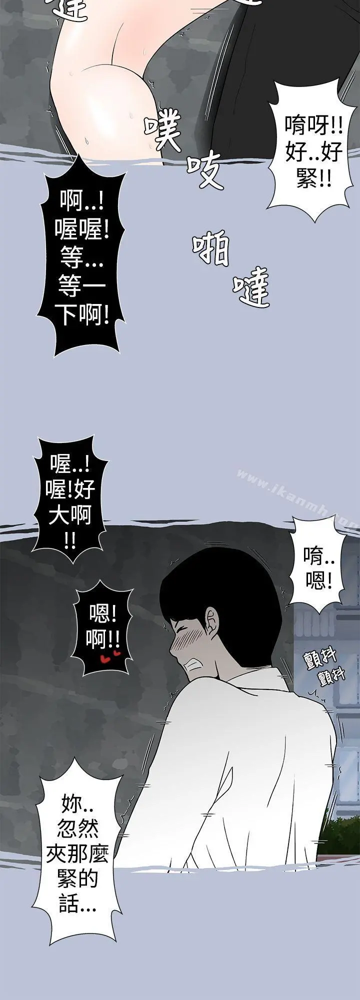 想入非非 - 与女高生的停车场邂逅(下)第28话 - page 14