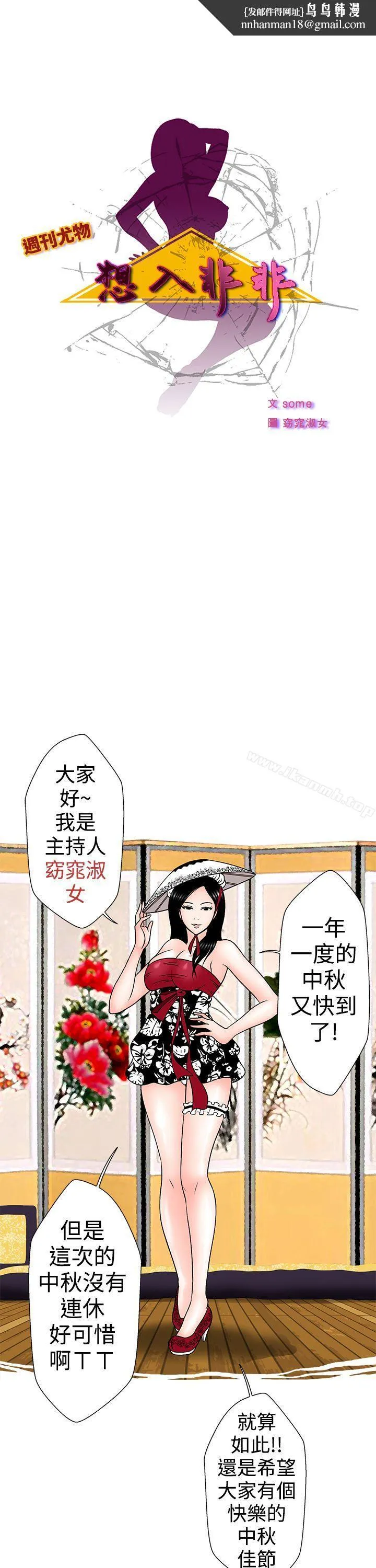 想入非非 - 小姨子与妻子(上) - page 1