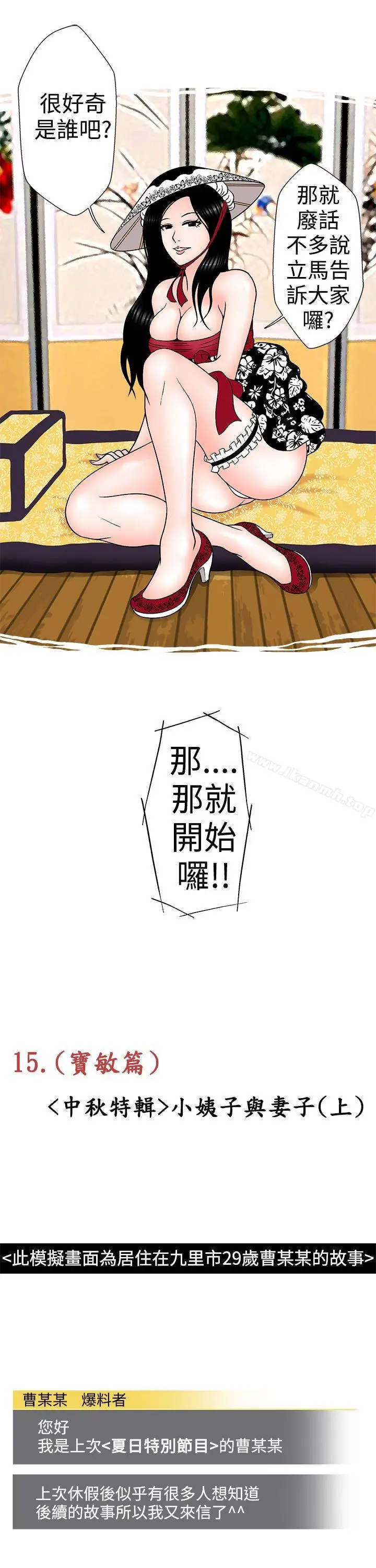 想入非非 - 小姨子与妻子(上) - page 3