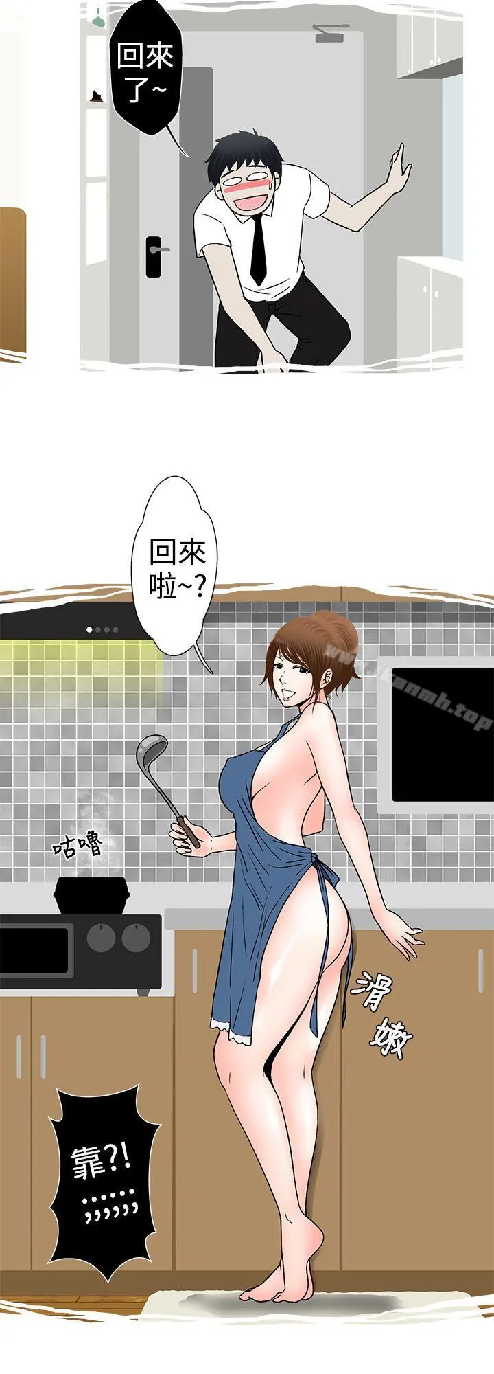 想入非非 - 小姨子与妻子(上) - page 10