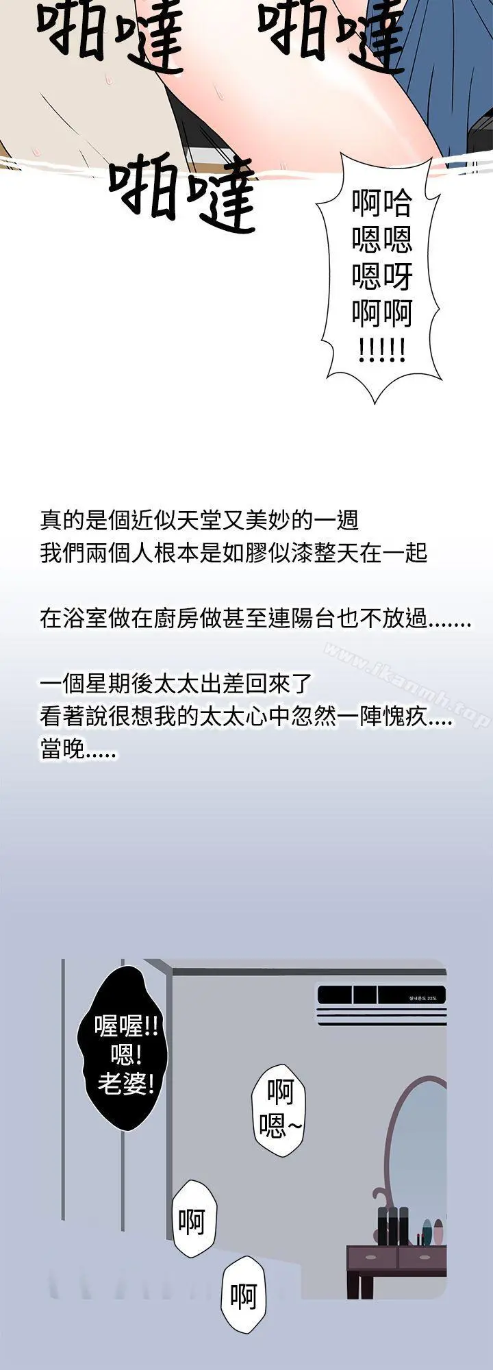 想入非非 - 小姨子与妻子(上) - page 18