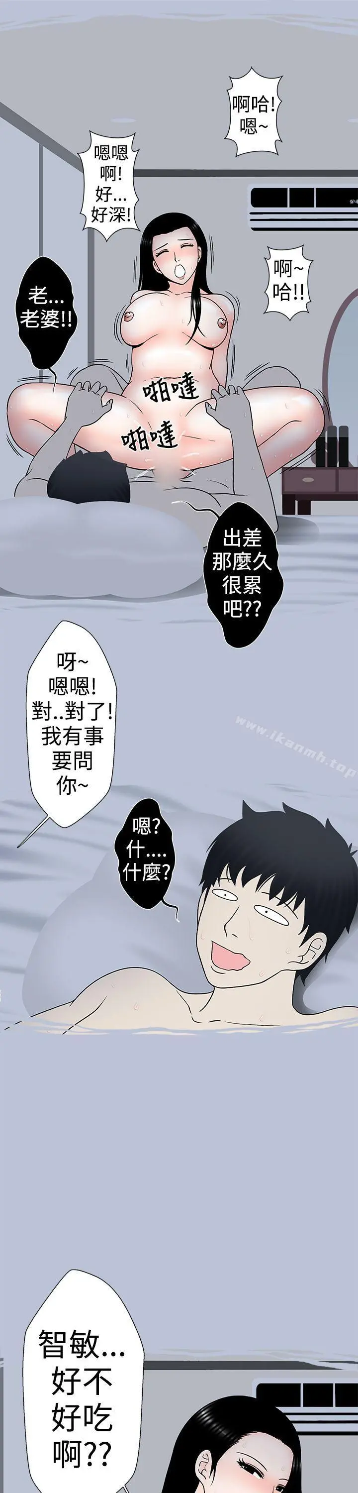 想入非非 - 小姨子与妻子(上) - page 19