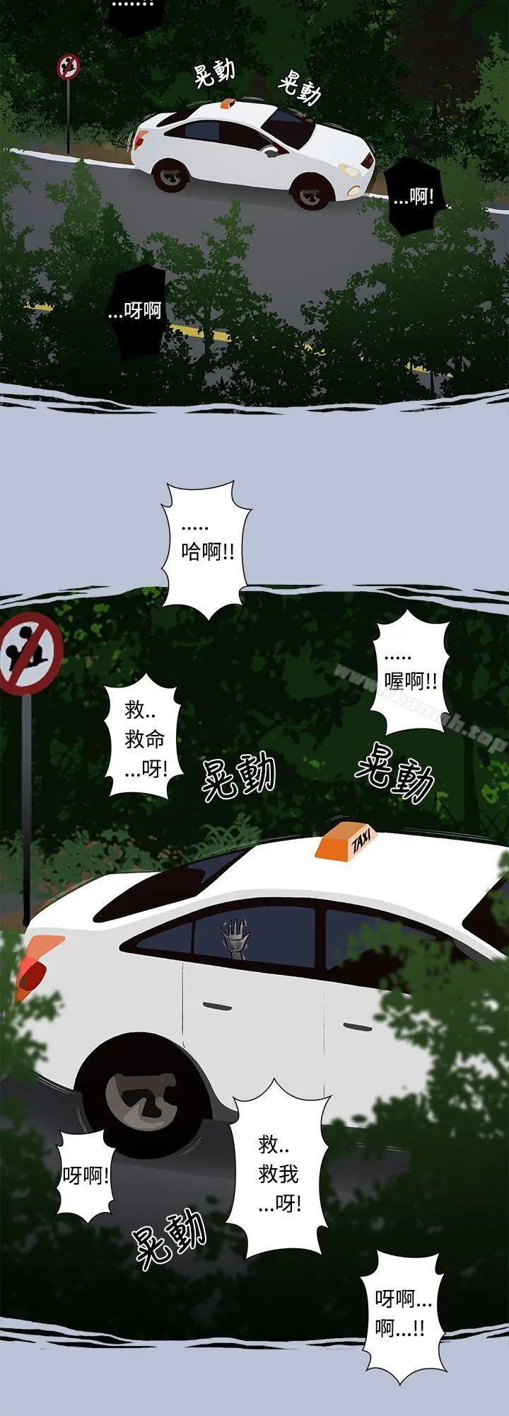 想入非非 - 炎炎夏日的性感兜风(上) - page 4