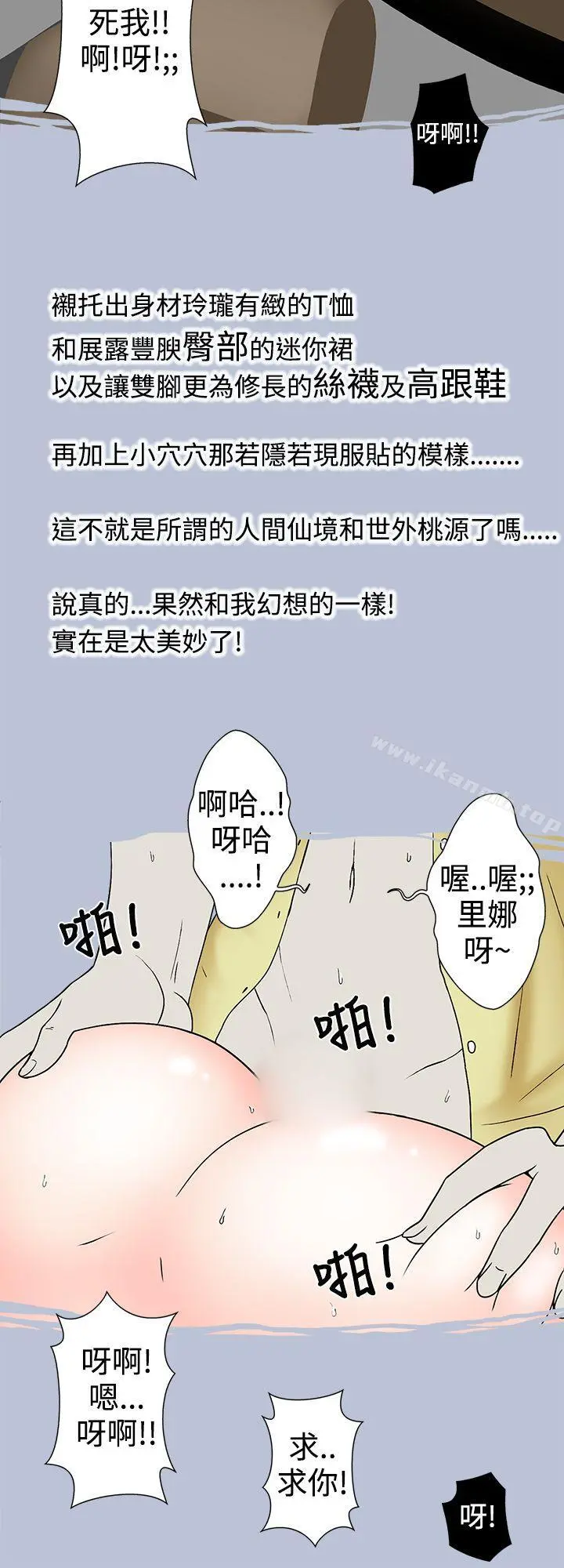想入非非 - 炎炎夏日的性感兜风(上) - page 8