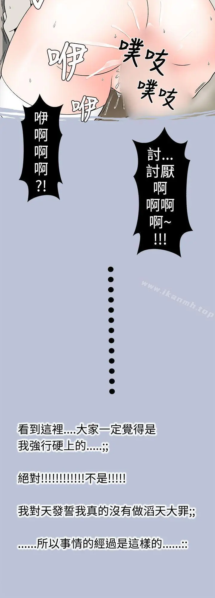 想入非非 - 炎炎夏日的性感兜风(上) - page 10