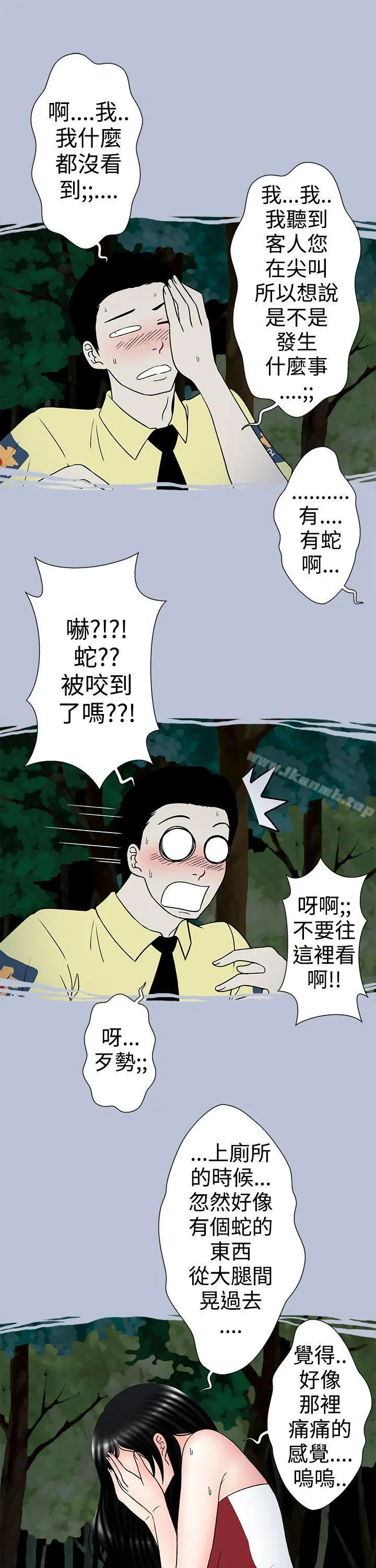 想入非非 - 炎炎夏日的性感兜风(下) - page 3