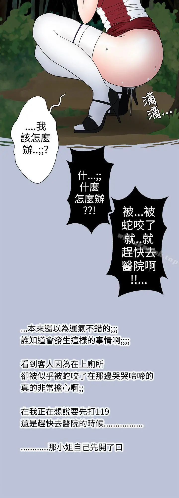 想入非非 - 炎炎夏日的性感兜风(下) - page 4