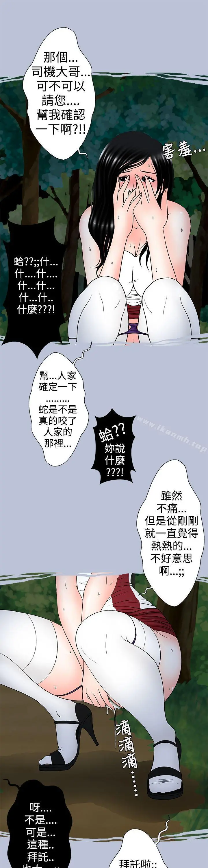 想入非非 - 炎炎夏日的性感兜风(下) - page 5