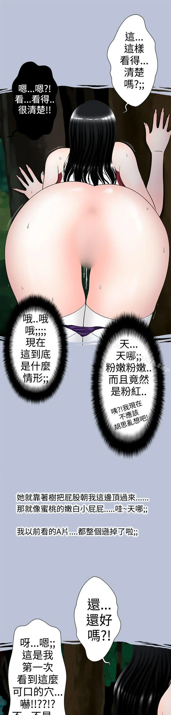 想入非非 - 炎炎夏日的性感兜风(下) - page 7