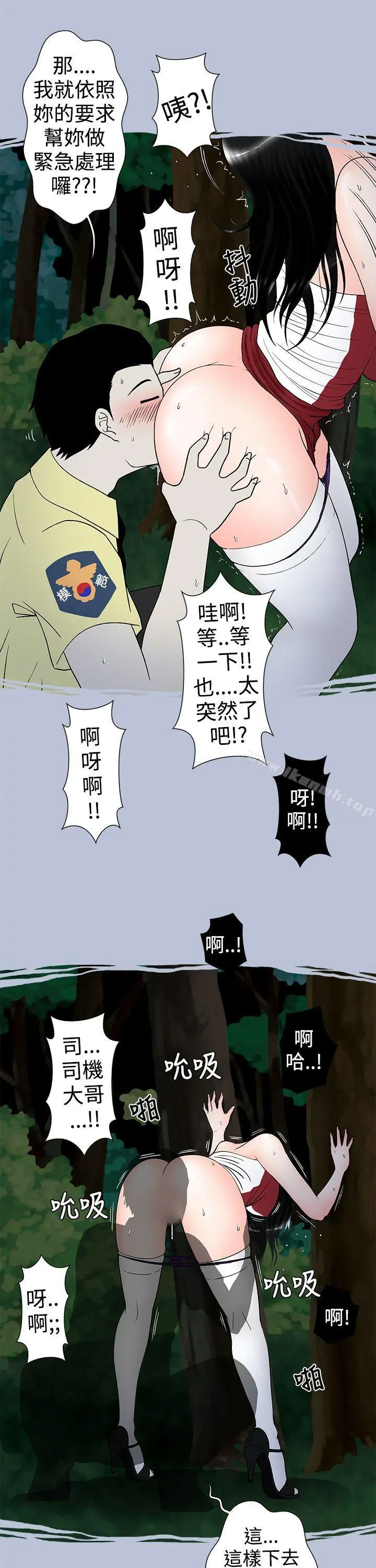 想入非非 - 炎炎夏日的性感兜风(下) - page 9