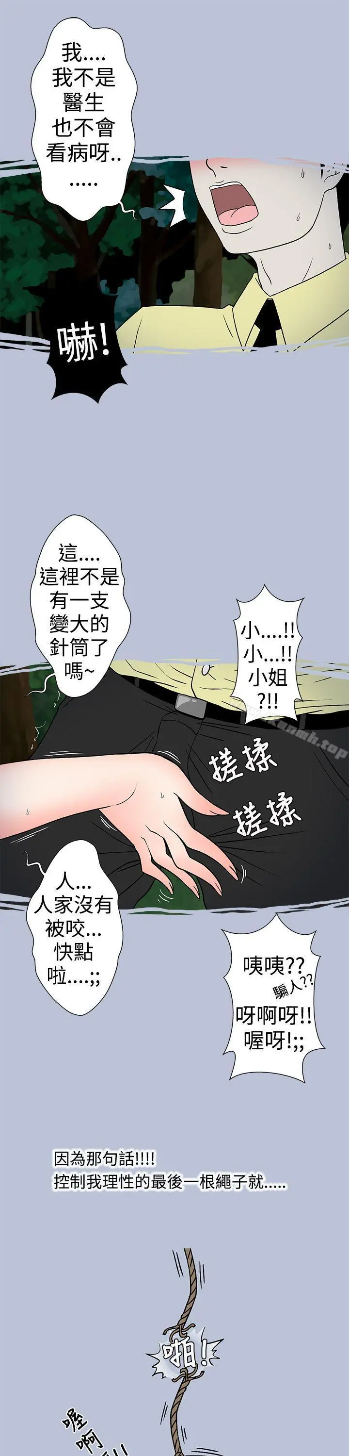 想入非非 - 炎炎夏日的性感兜风(下) - page 13