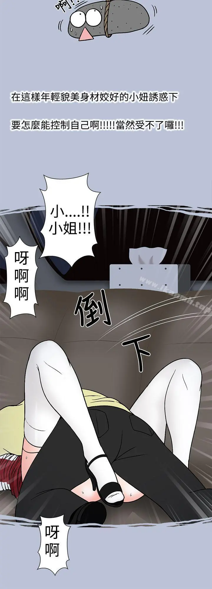 想入非非 - 炎炎夏日的性感兜风(下) - page 14