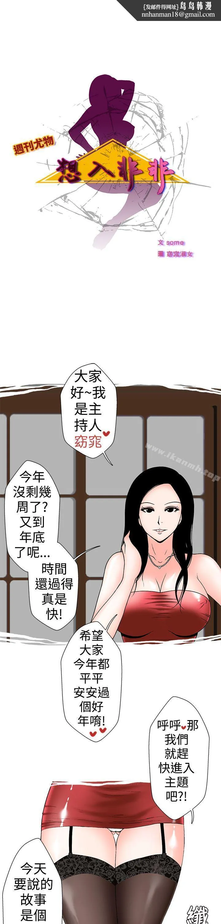 想入非非 - 妳好~黄毛丫头 - page 1