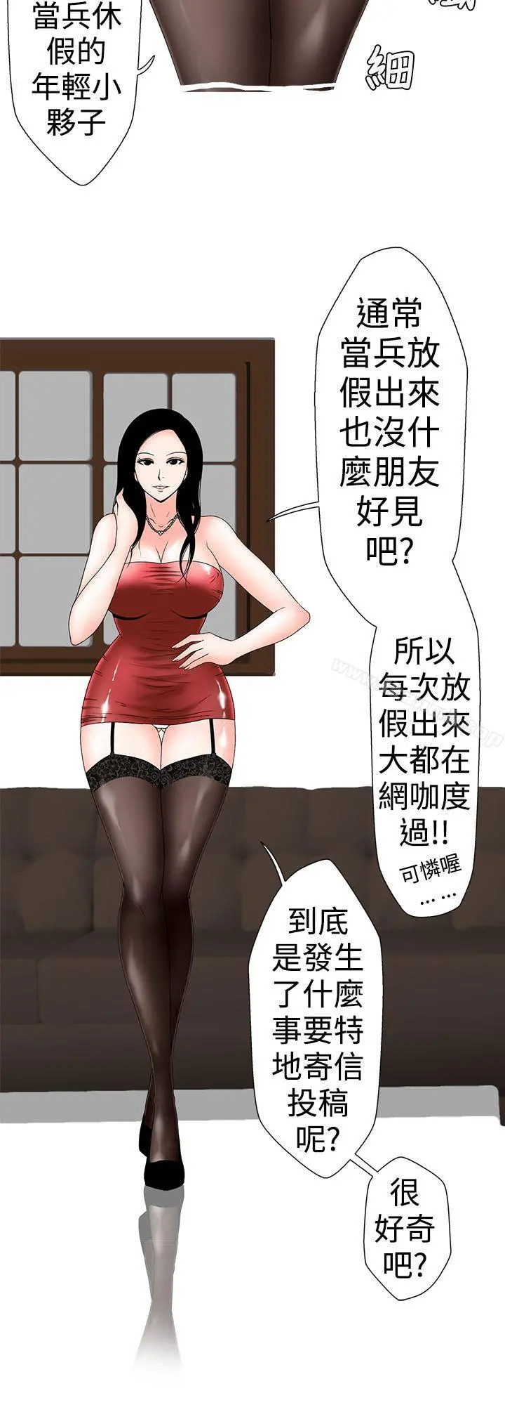 想入非非 - 妳好~黄毛丫头 - page 2